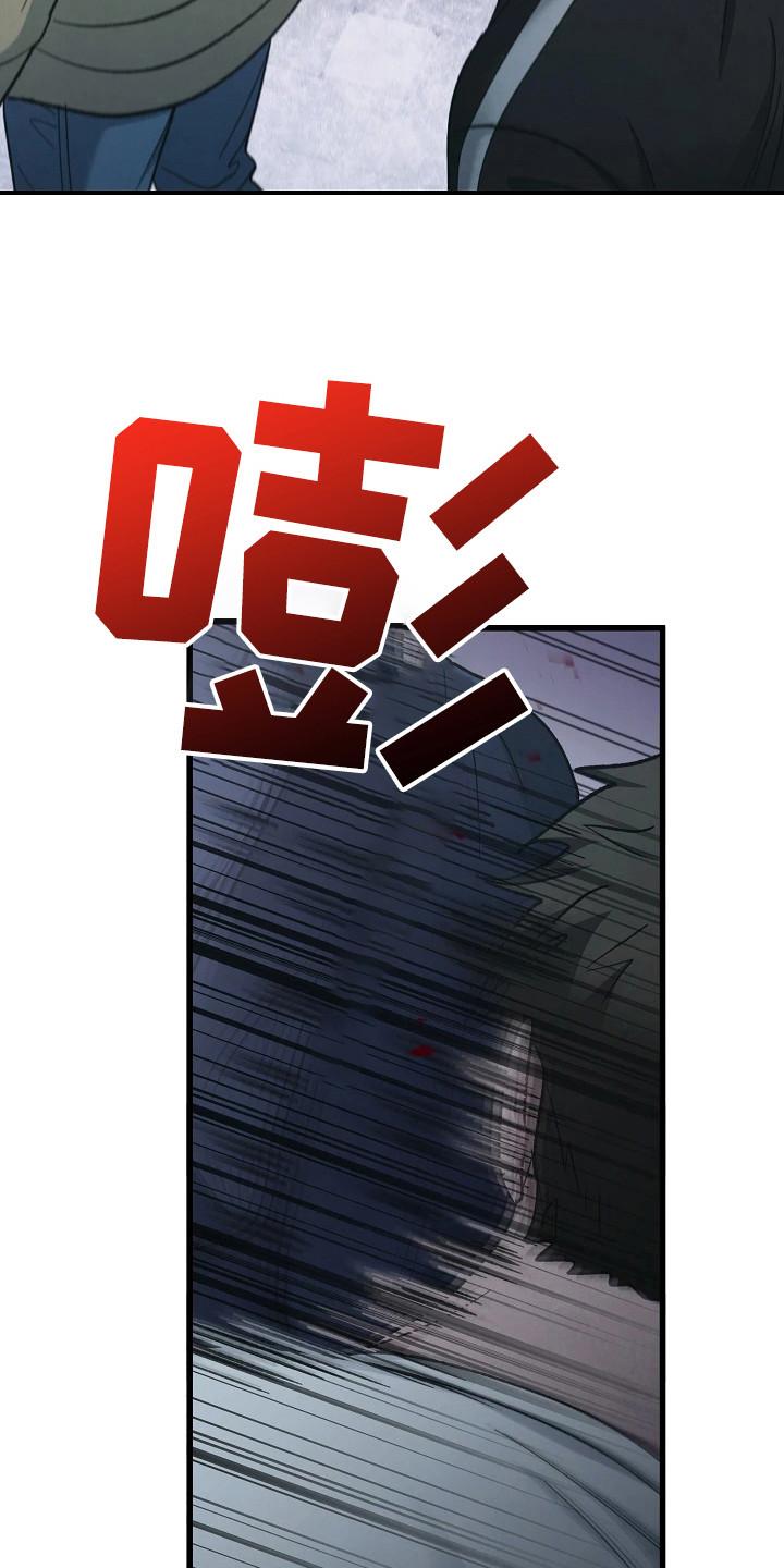 《被男人掌控生死》第115章：【第二季】自行车 第36页