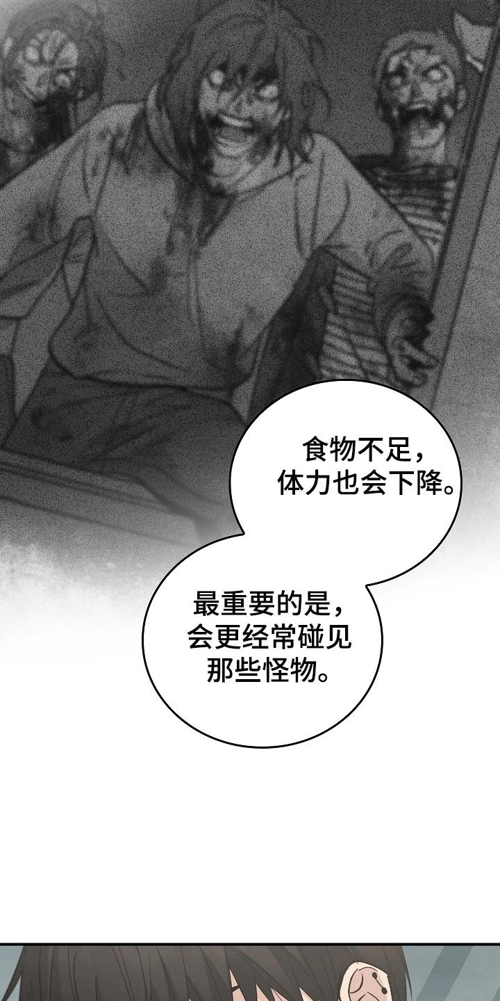《被男人掌控生死》第115章：【第二季】自行车 第6页
