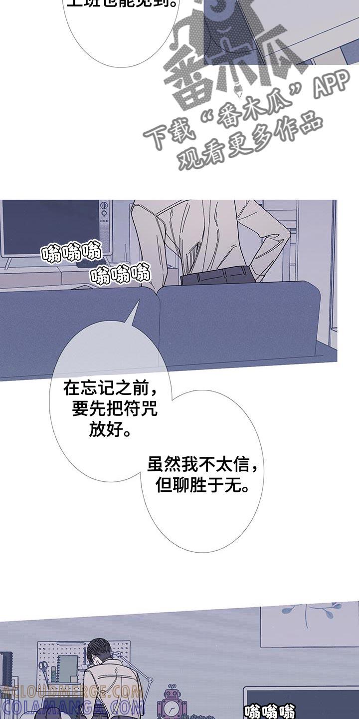 《鬼门关》第115章：【第二季】已经删除了 第13页