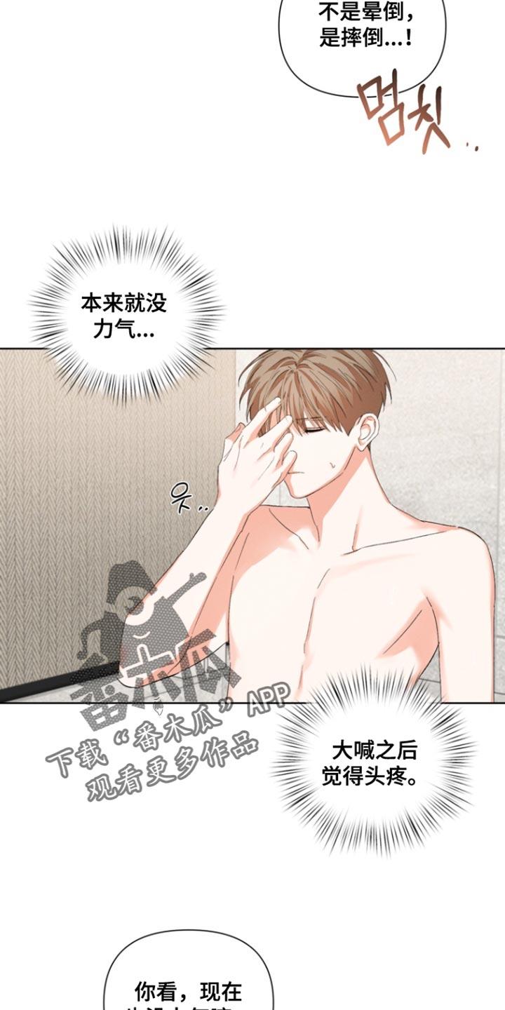 《逢九年》第115章：【第三季】我帮你 第20页