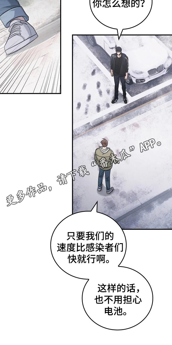 《被男人掌控生死》第115章：【第二季】自行车 第26页