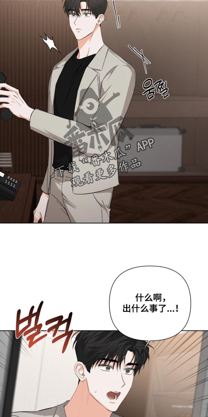 《逢九年》第115章：【第三季】我帮你 第10页