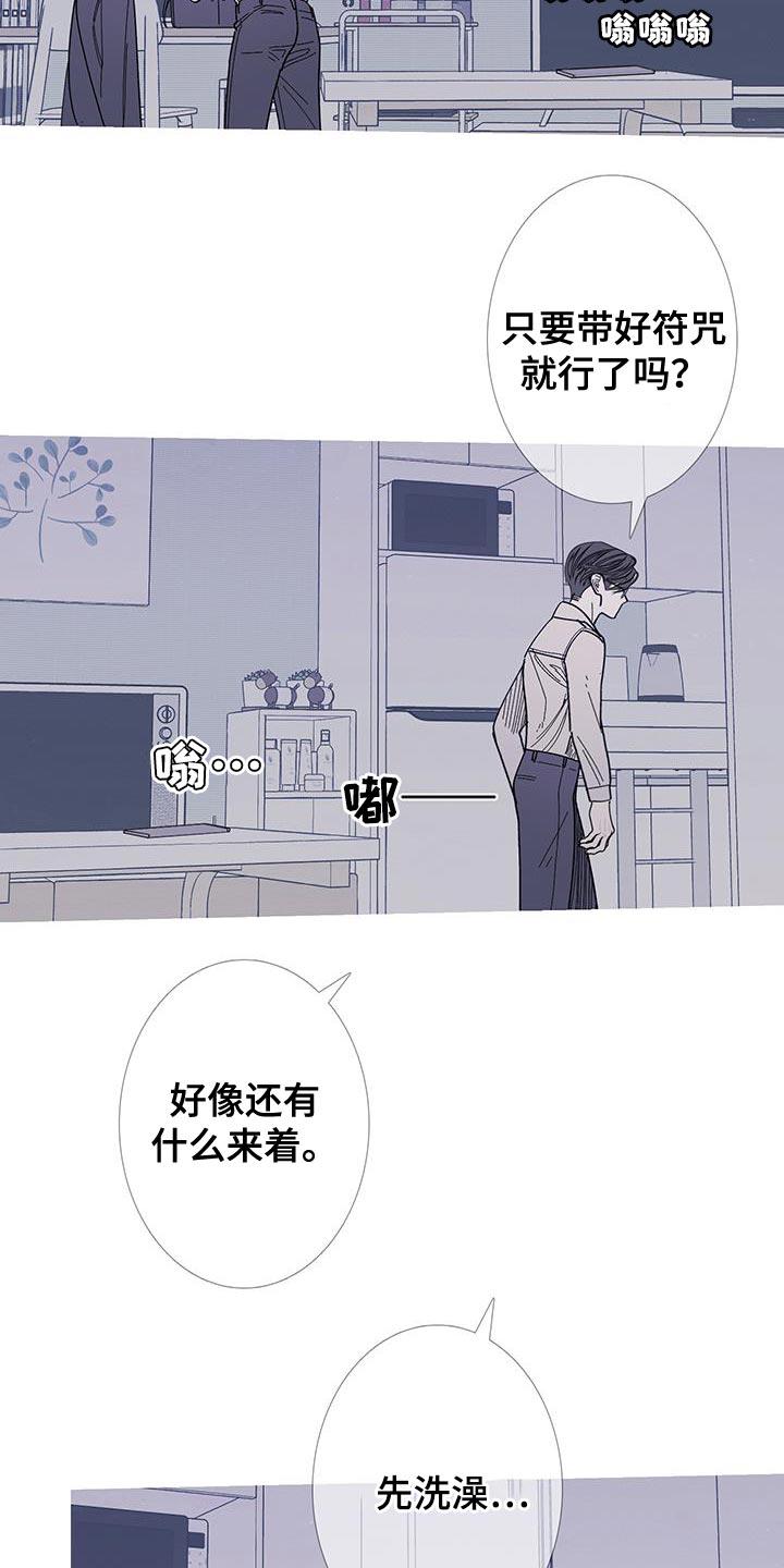 《鬼门关》第115章：【第二季】已经删除了 第14页