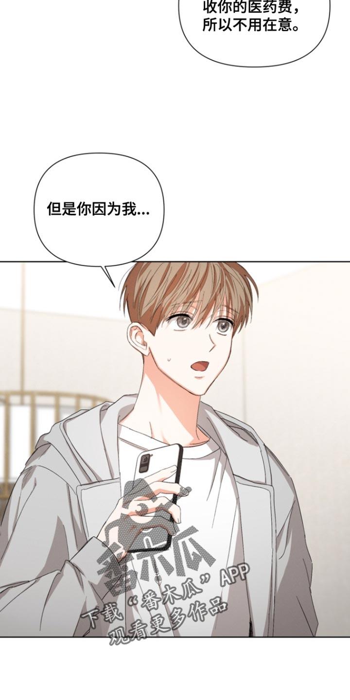 《逢九年》第115章：【第三季】我帮你 第4页