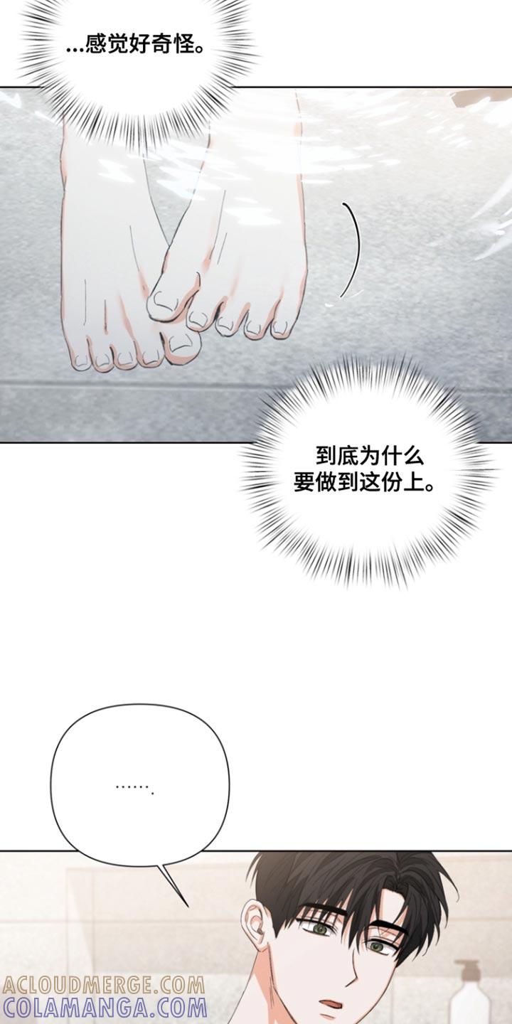 《逢九年》第115章：【第三季】我帮你 第23页