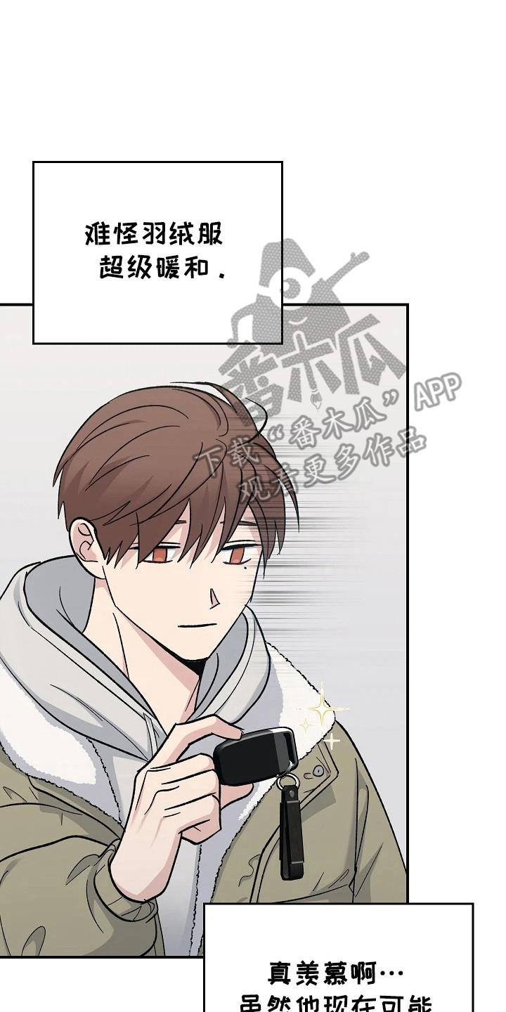 《被男人掌控生死》第115章：【第二季】自行车 第10页