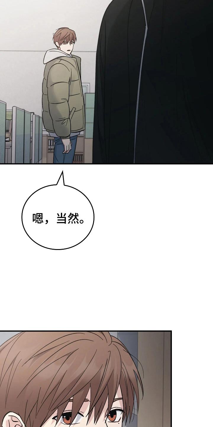 《被男人掌控生死》第115章：【第二季】自行车 第4页