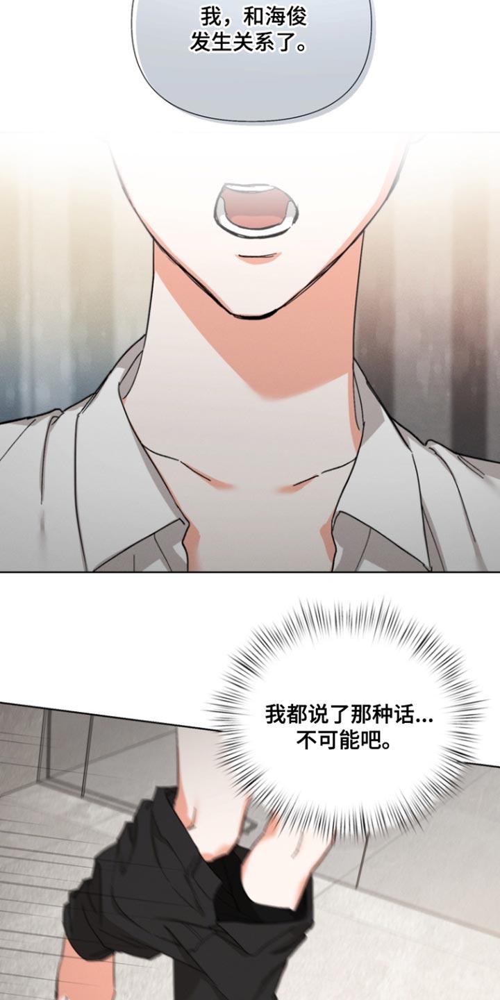 《逢九年》第115章：【第三季】我帮你 第8页