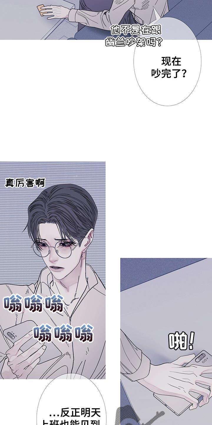 《鬼门关》第115章：【第二季】已经删除了 第12页