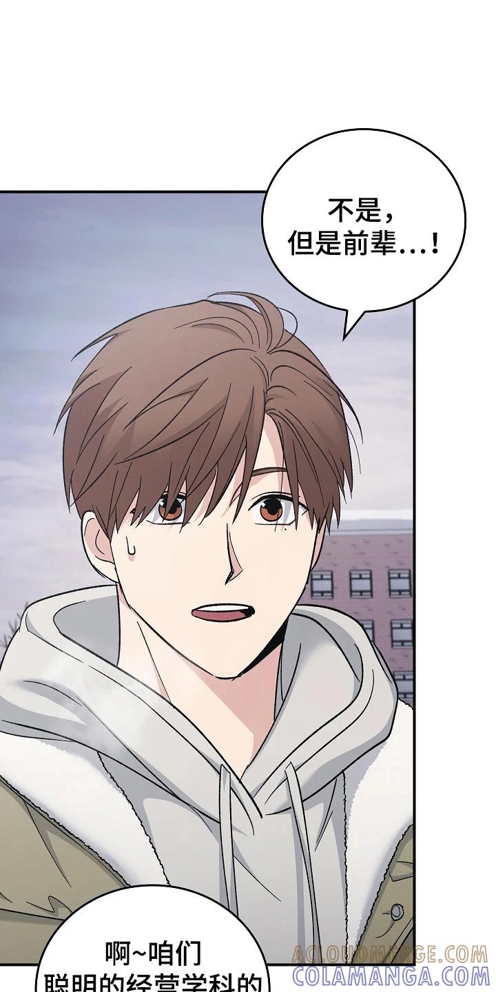 《被男人掌控生死》第115章：【第二季】自行车 第29页