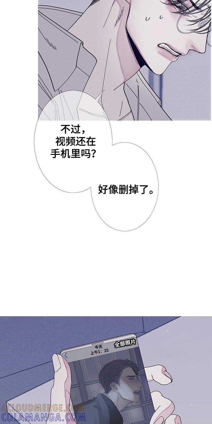 《鬼门关》第115章：【第二季】已经删除了 第17页