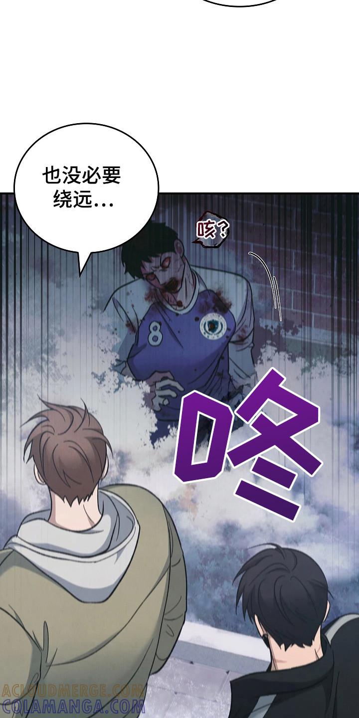 《被男人掌控生死》第115章：【第二季】自行车 第35页