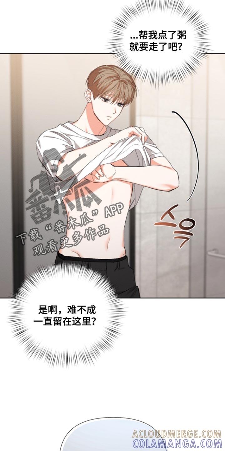 《逢九年》第115章：【第三季】我帮你 第7页