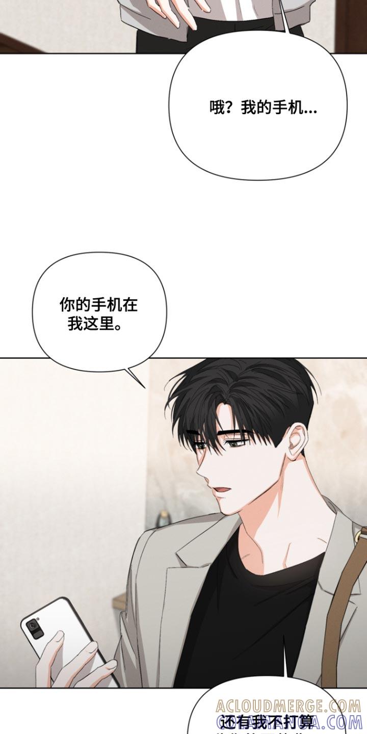 《逢九年》第115章：【第三季】我帮你 第3页