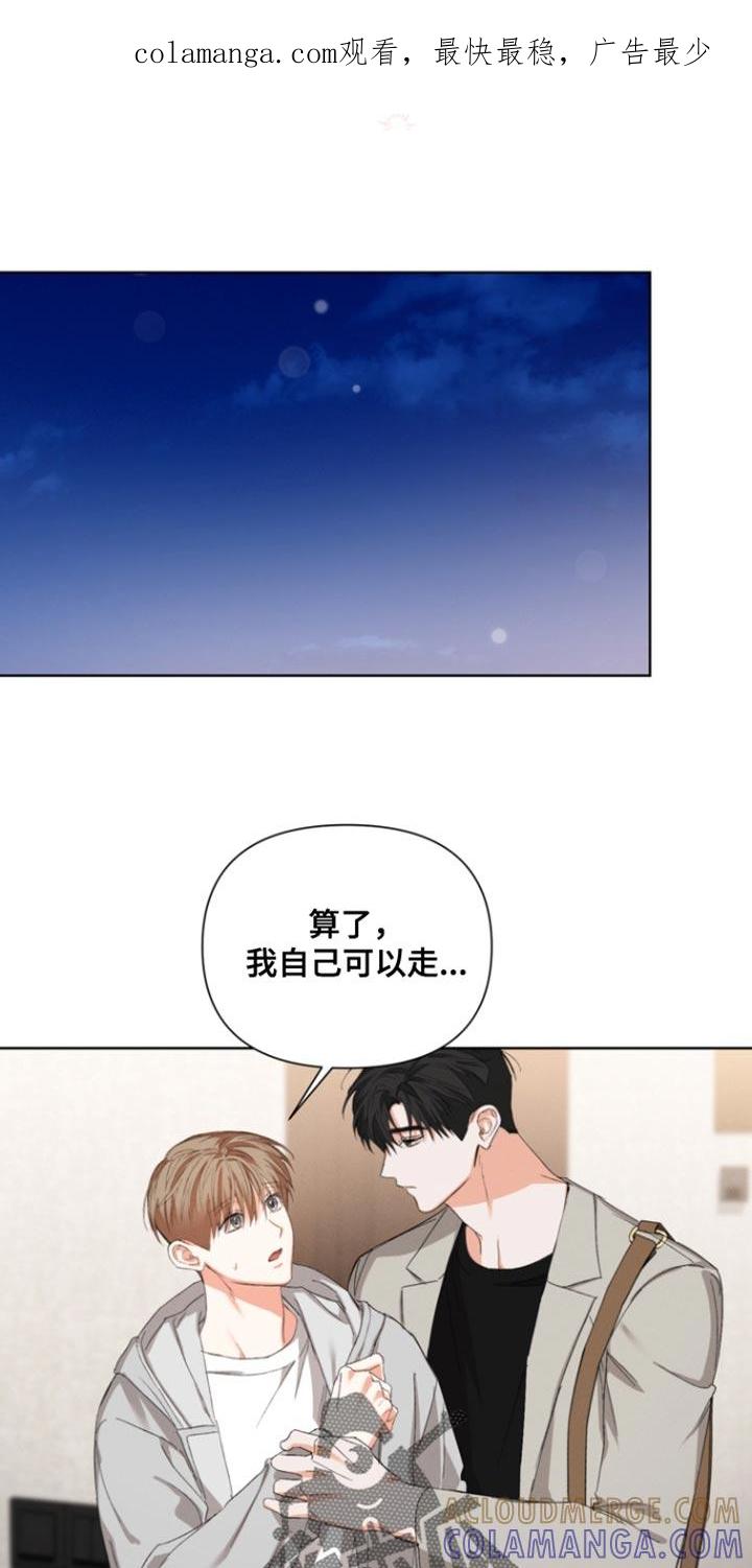 《逢九年》第115章：【第三季】我帮你 第1页