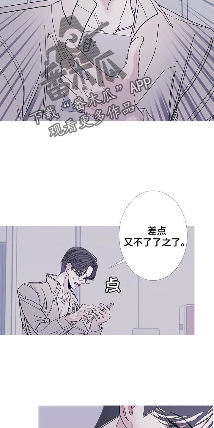 《鬼门关》第115章：【第二季】已经删除了 第16页