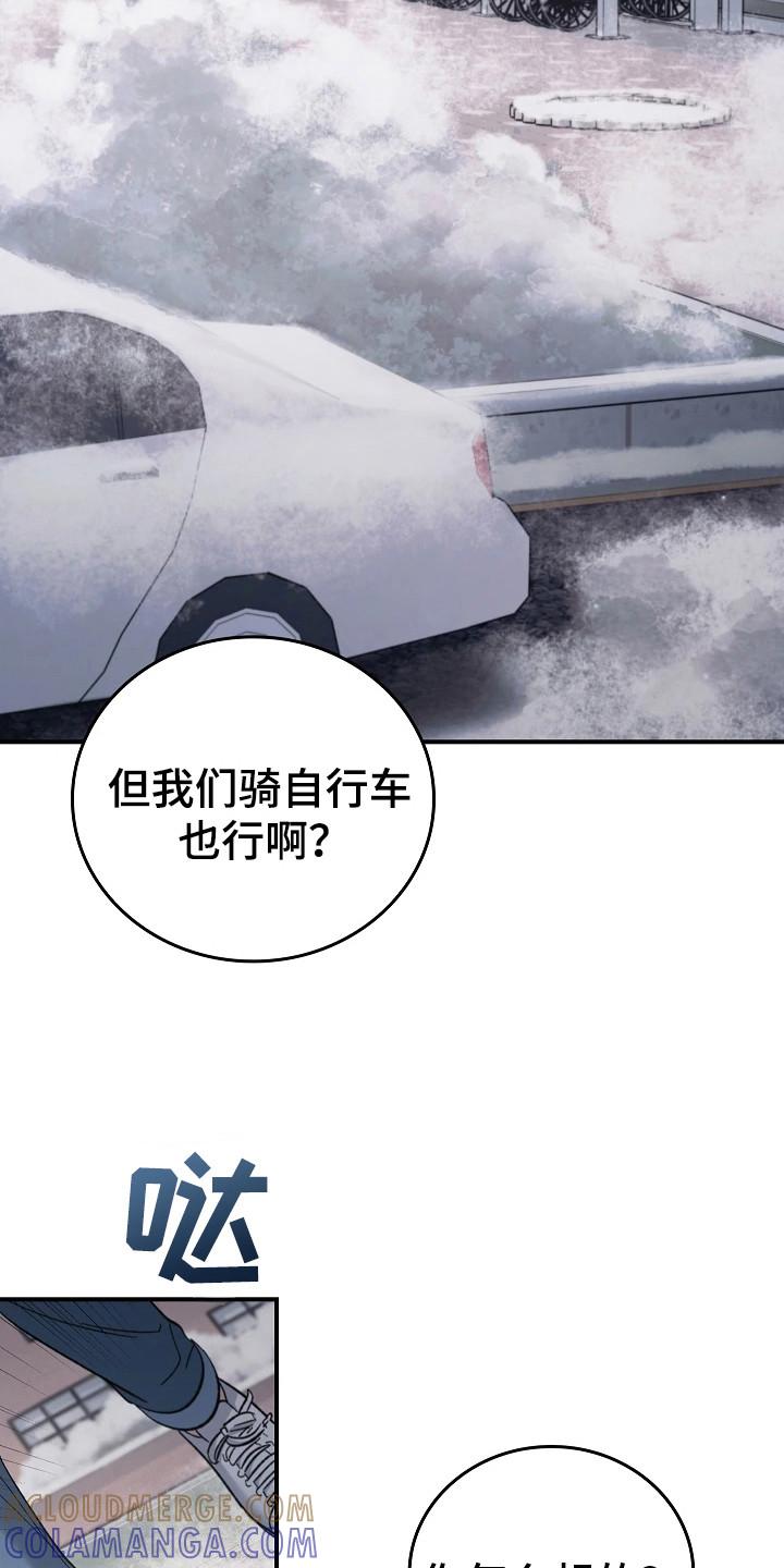 《被男人掌控生死》第115章：【第二季】自行车 第25页