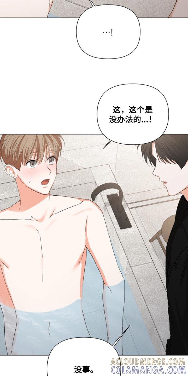 《逢九年》第115章：【第三季】我帮你 第27页