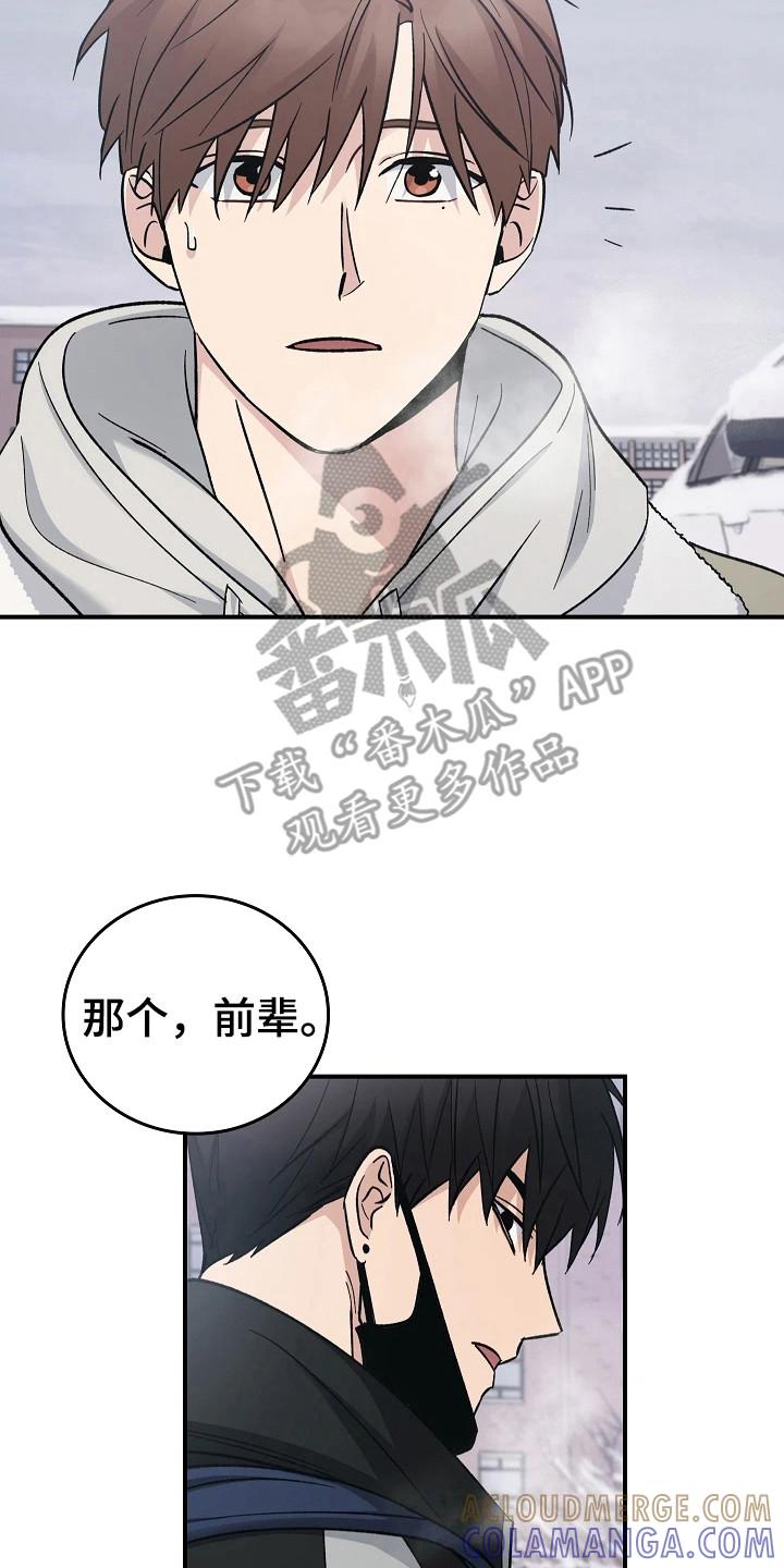 《被男人掌控生死》第115章：【第二季】自行车 第23页
