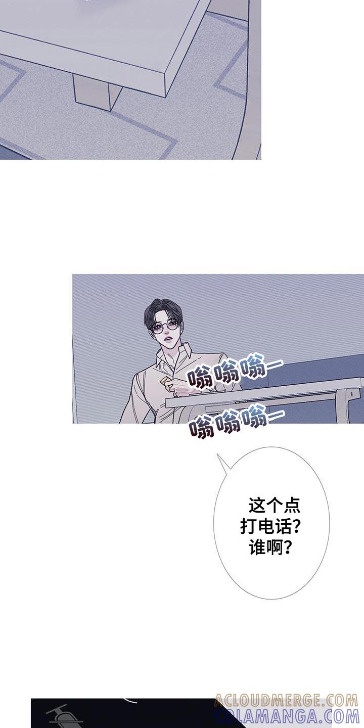 《鬼门关》第115章：【第二季】已经删除了 第9页