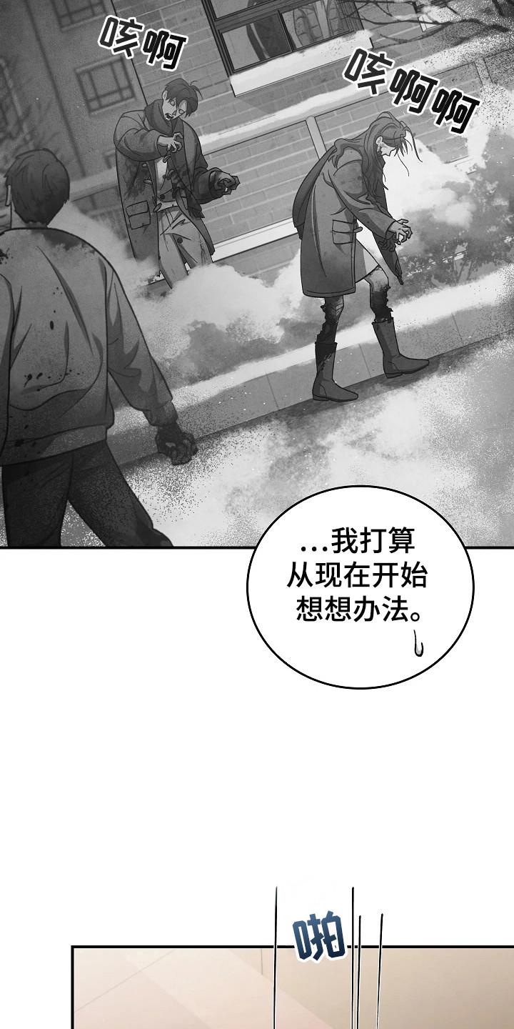 《被男人掌控生死》第115章：【第二季】自行车 第8页
