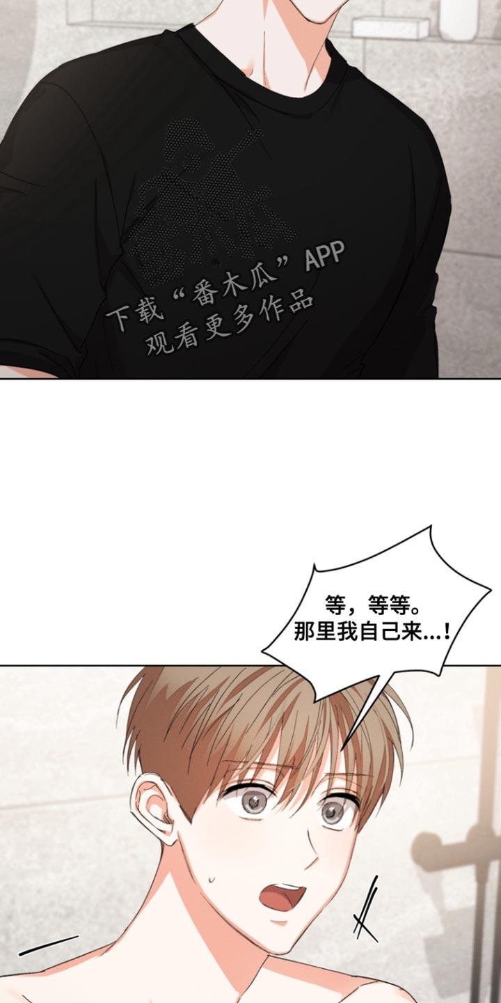 《逢九年》第115章：【第三季】我帮你 第24页