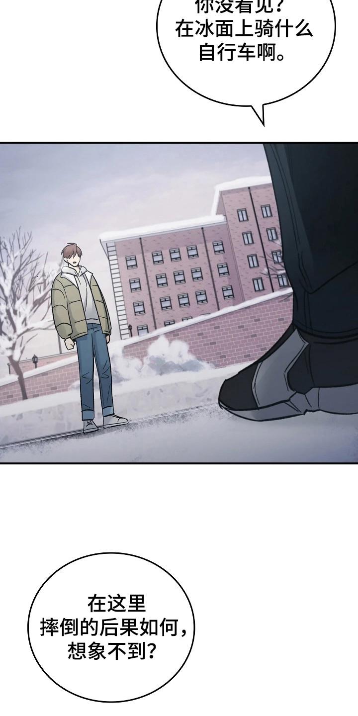 《被男人掌控生死》第115章：【第二季】自行车 第28页