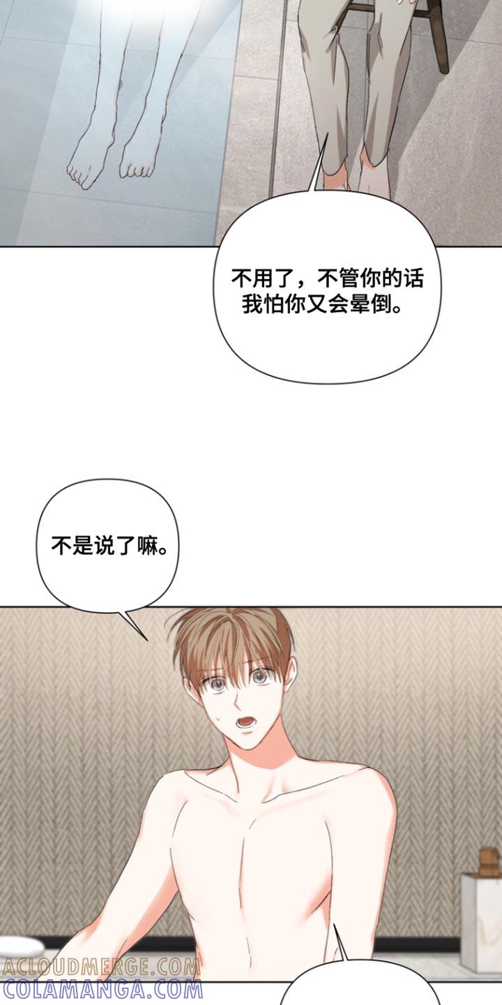 《逢九年》第115章：【第三季】我帮你 第19页