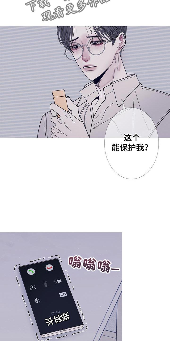 《鬼门关》第115章：【第二季】已经删除了 第8页