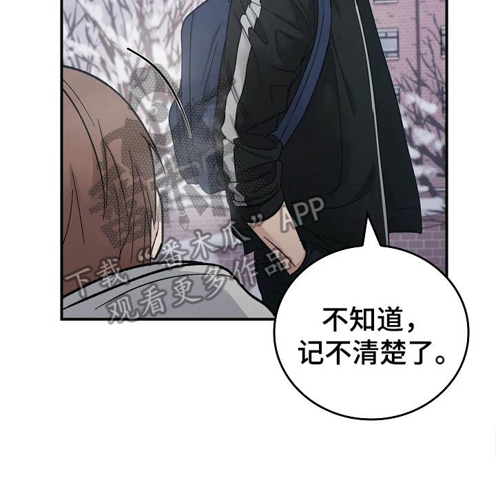 《被男人掌控生死》第115章：【第二季】自行车 第18页