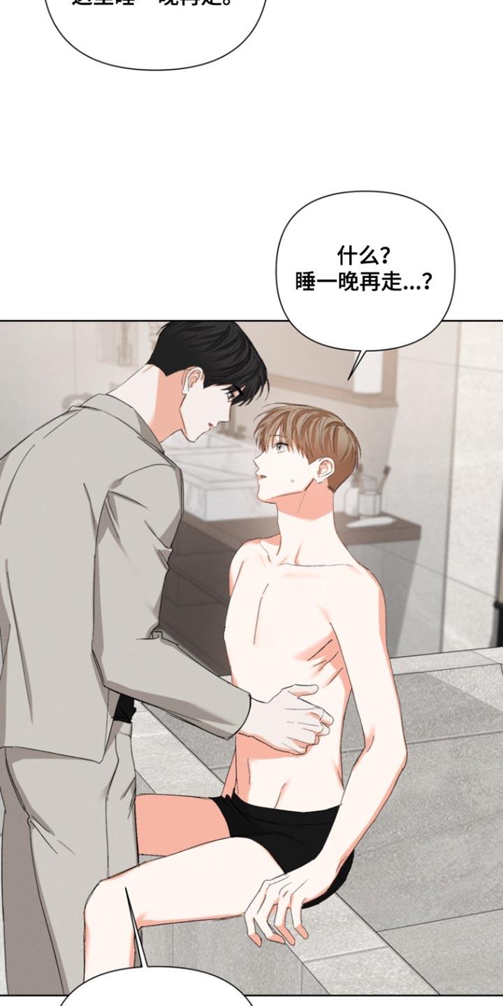 《逢九年》第115章：【第三季】我帮你 第16页