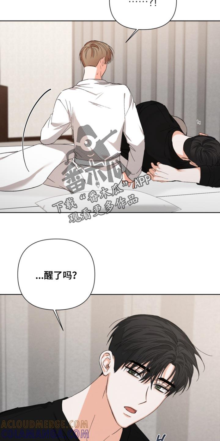 《逢九年》第116章：【第三季】看起来很累 第15页