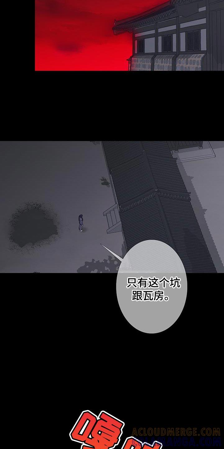 《鬼门关》第116章：【第二季】金碧辉煌的瓦房 第19页