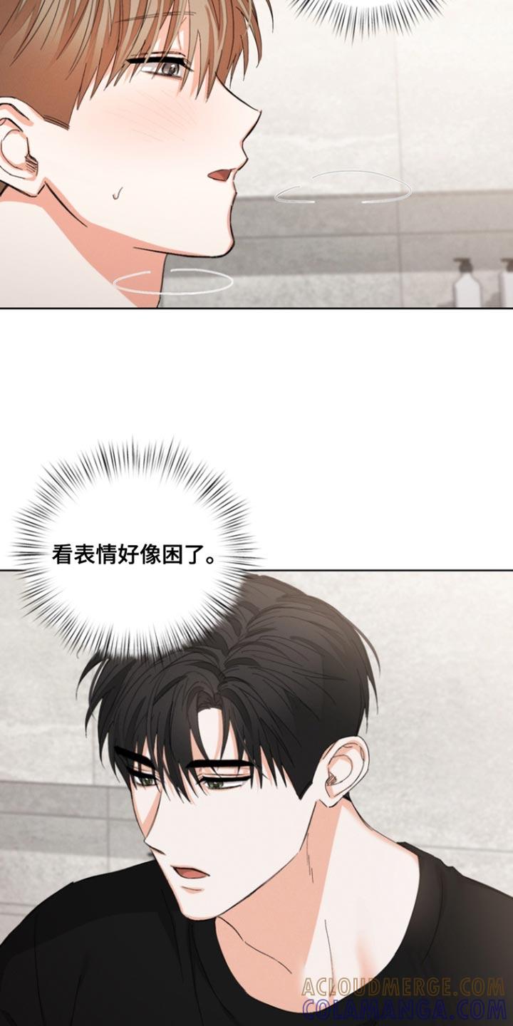 《逢九年》第116章：【第三季】看起来很累 第3页