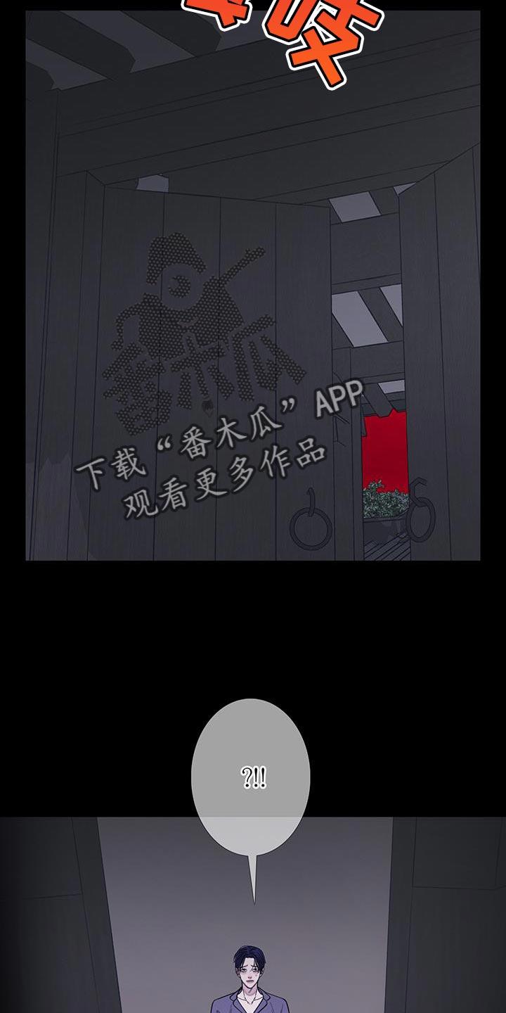 《鬼门关》第116章：【第二季】金碧辉煌的瓦房 第20页