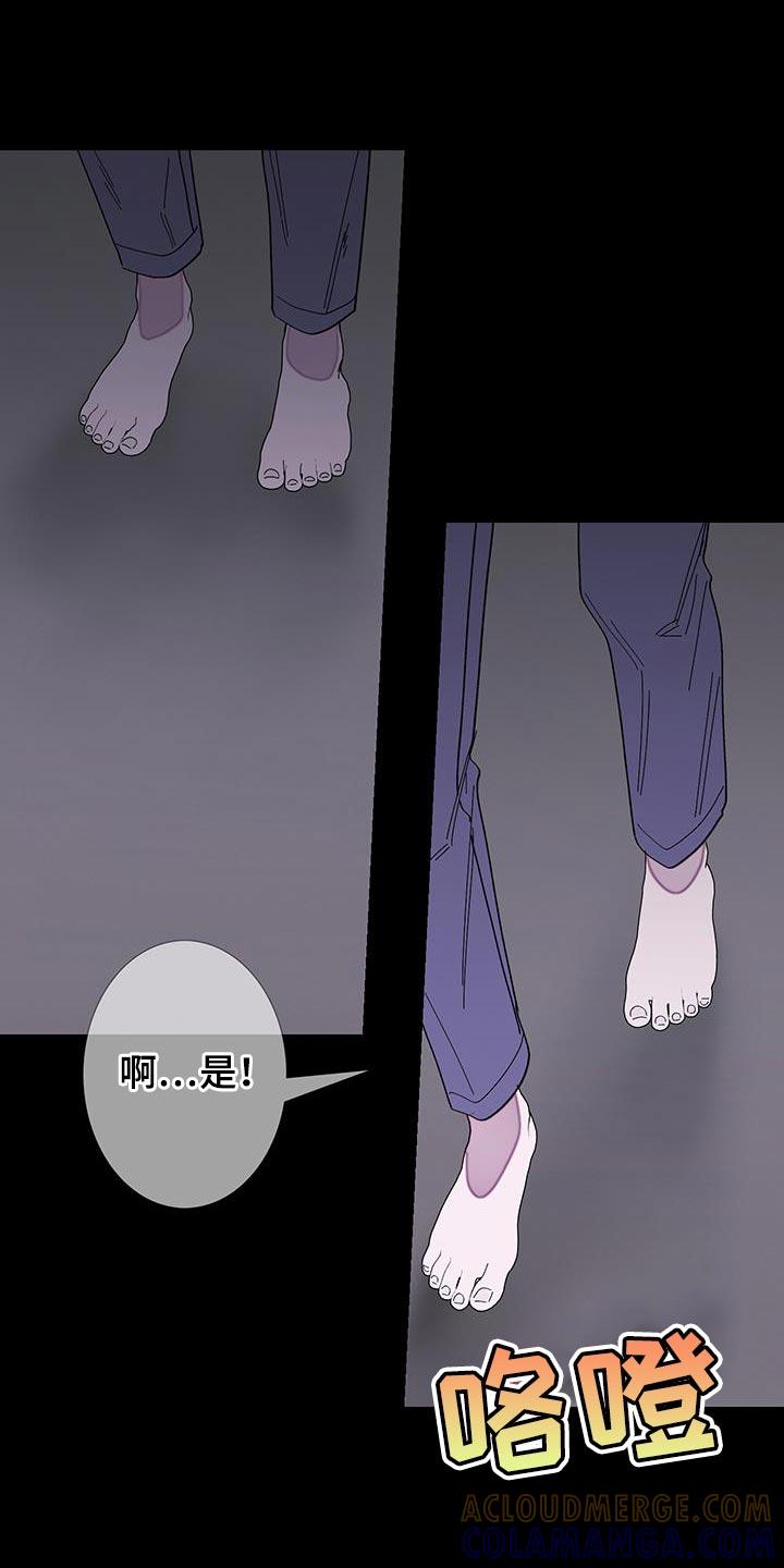 《鬼门关》第116章：【第二季】金碧辉煌的瓦房 第23页