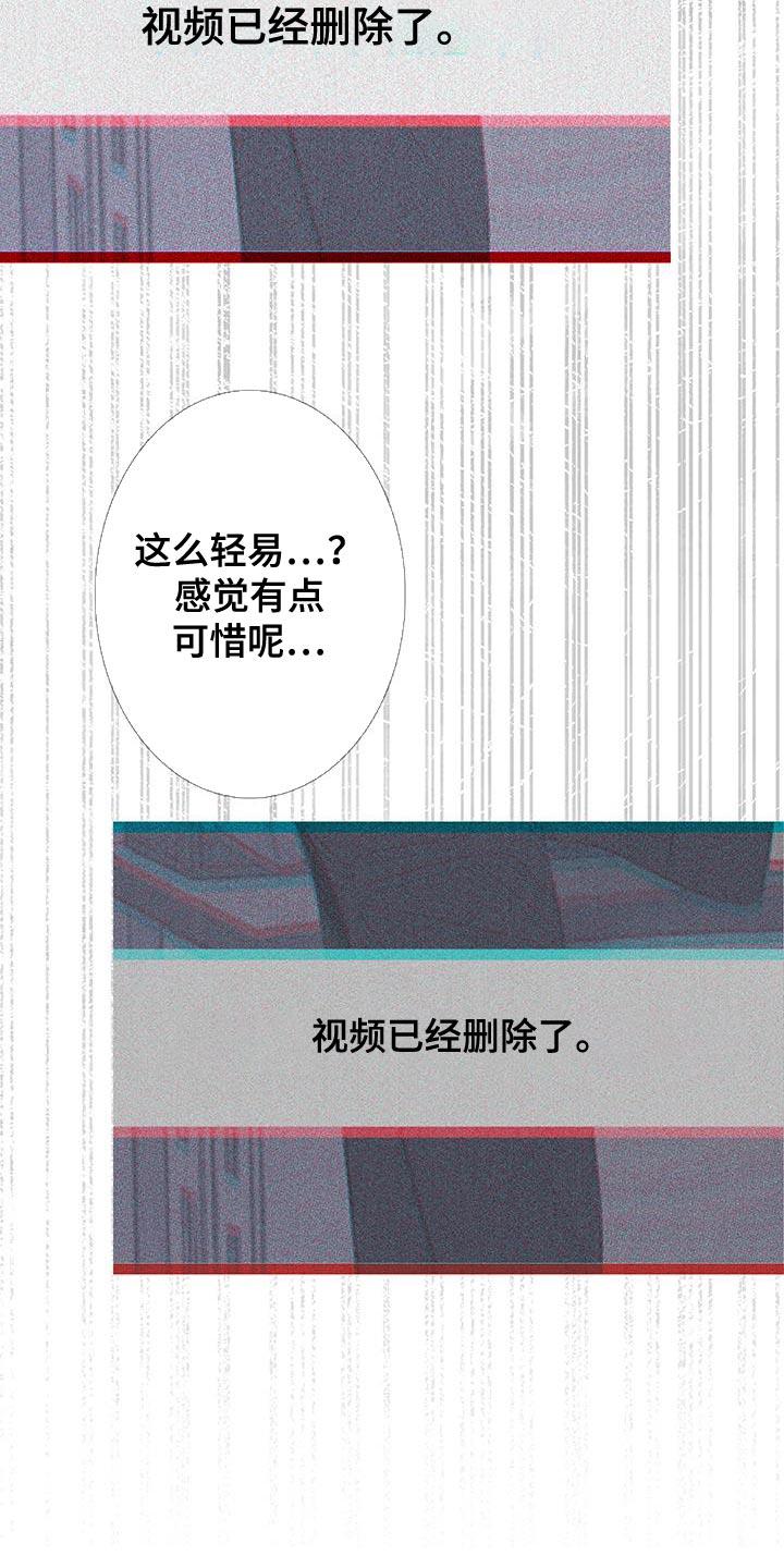 《鬼门关》第116章：【第二季】金碧辉煌的瓦房 第2页