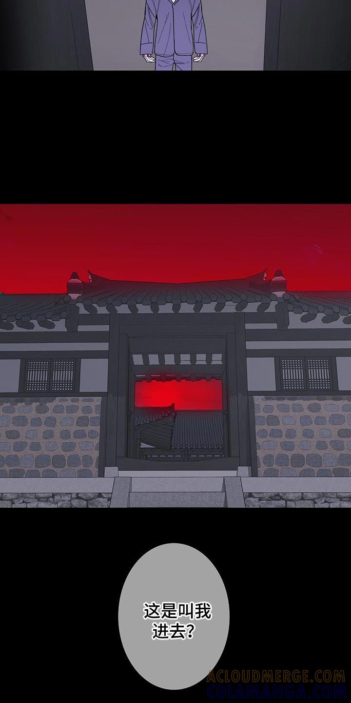 《鬼门关》第116章：【第二季】金碧辉煌的瓦房 第21页