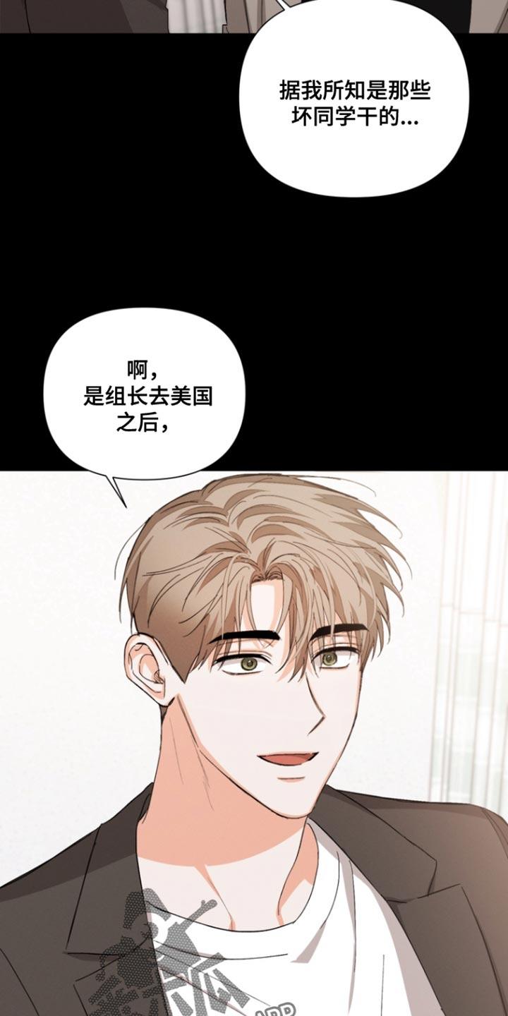 《逢九年》第116章：【第三季】看起来很累 第10页