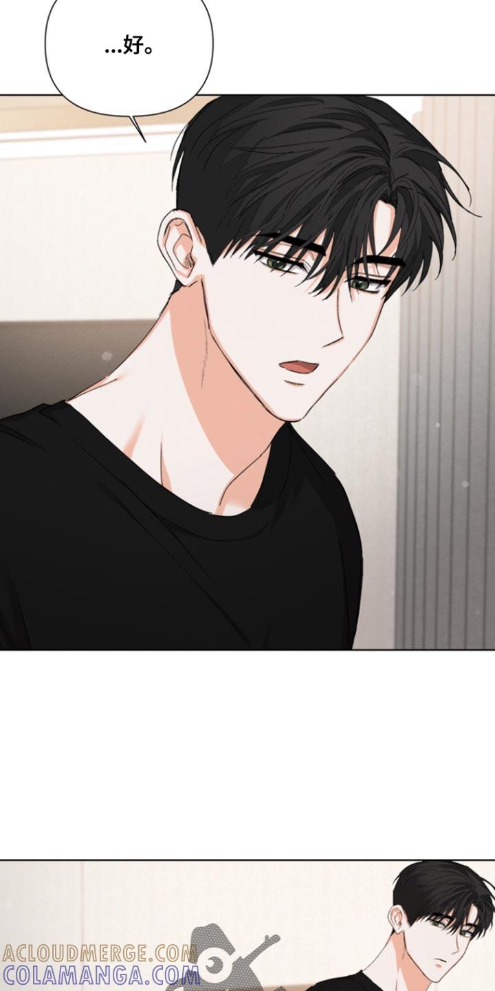 《逢九年》第116章：【第三季】看起来很累 第7页