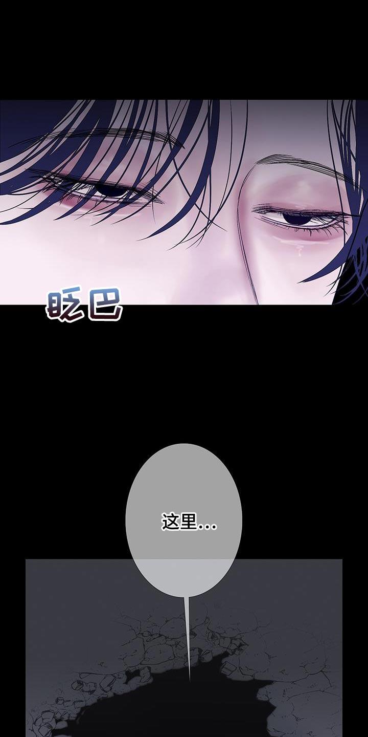 《鬼门关》第116章：【第二季】金碧辉煌的瓦房 第10页