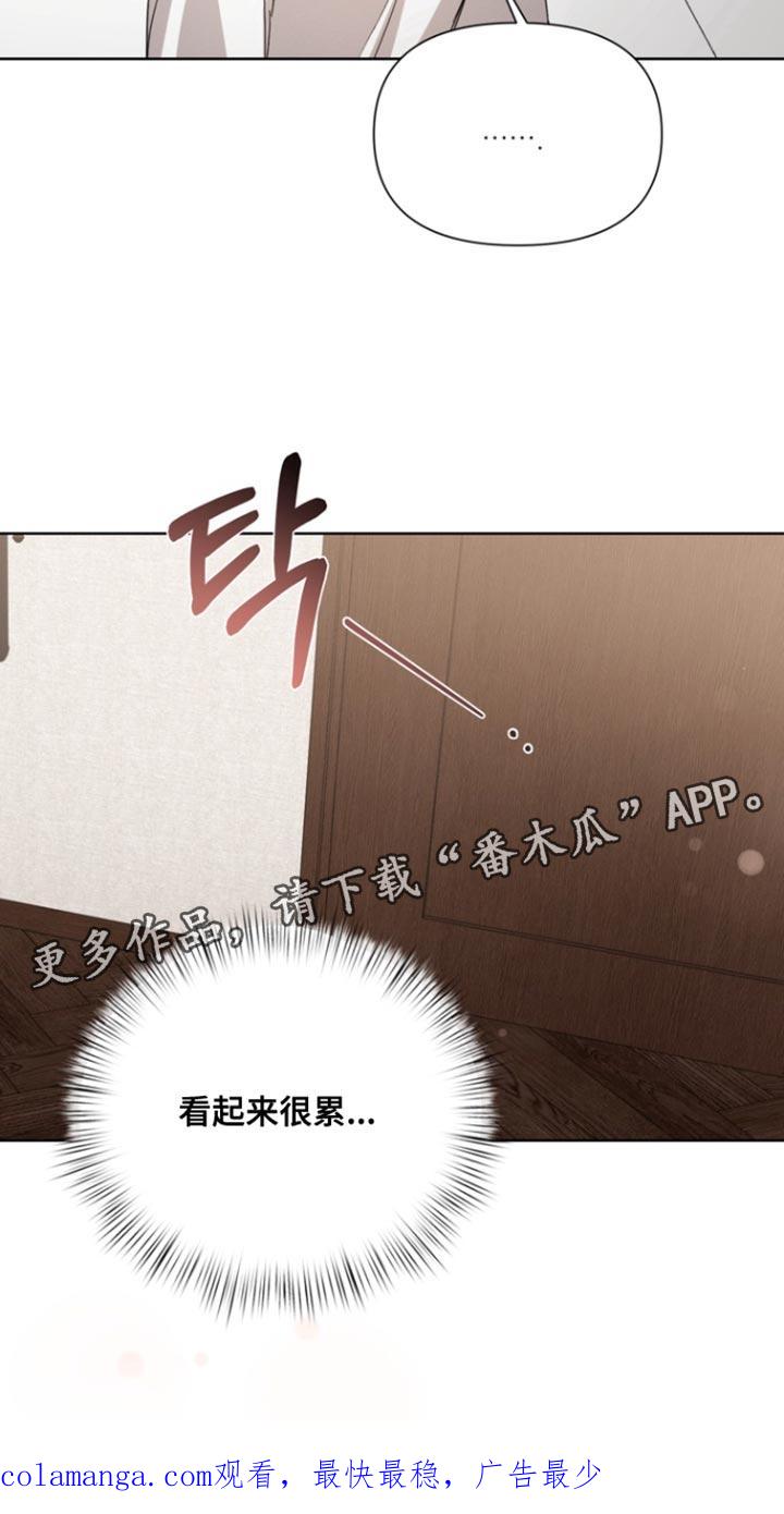 《逢九年》第116章：【第三季】看起来很累 第20页