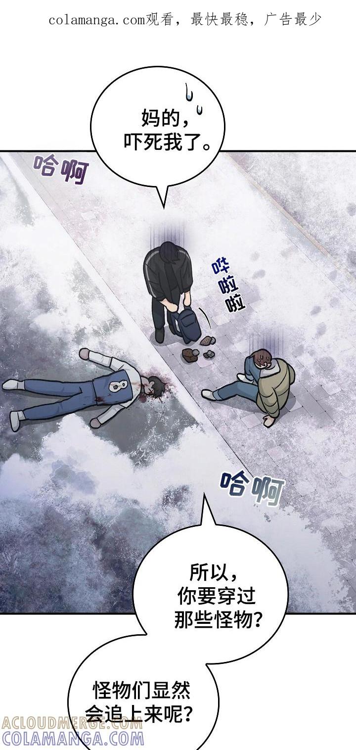 《被男人掌控生死》第116章：【第二季】只是猜测 第1页