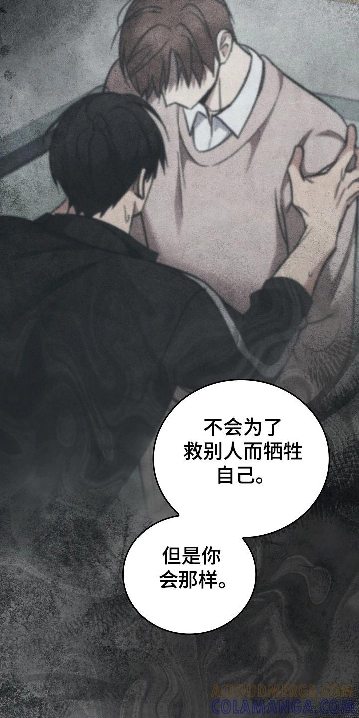 《被男人掌控生死》第116章：【第二季】只是猜测 第19页