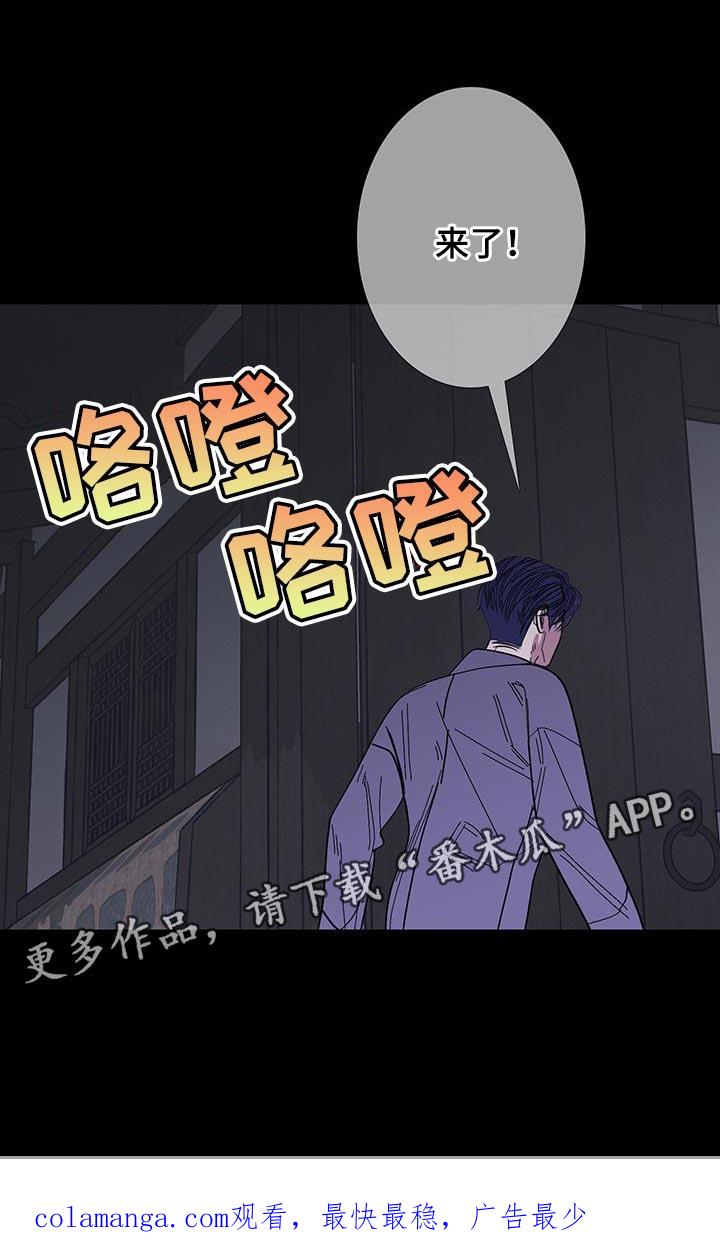 《鬼门关》第116章：【第二季】金碧辉煌的瓦房 第24页