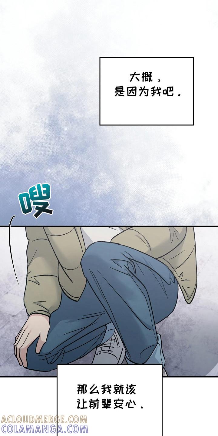 《被男人掌控生死》第116章：【第二季】只是猜测 第5页