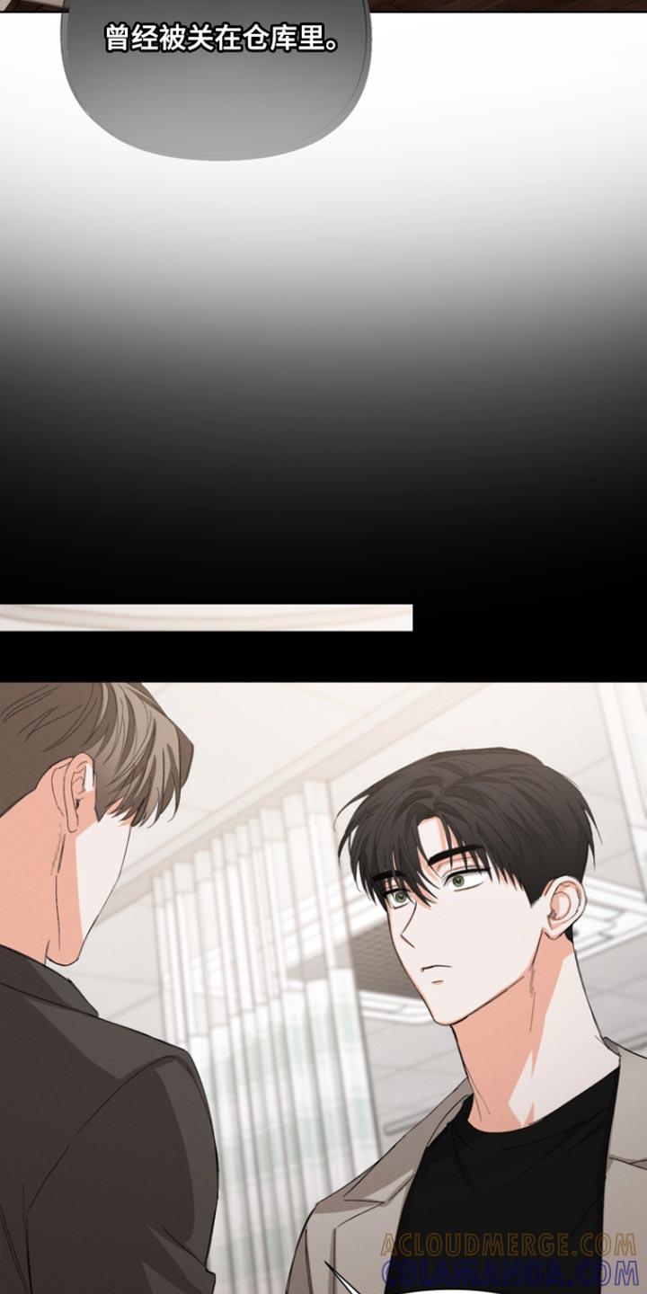 《逢九年》第116章：【第三季】看起来很累 第9页