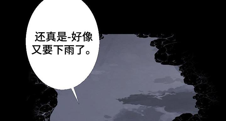 《鬼门关》第116章：【第二季】金碧辉煌的瓦房 第12页