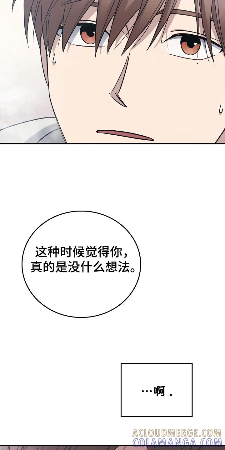 《被男人掌控生死》第116章：【第二季】只是猜测 第3页
