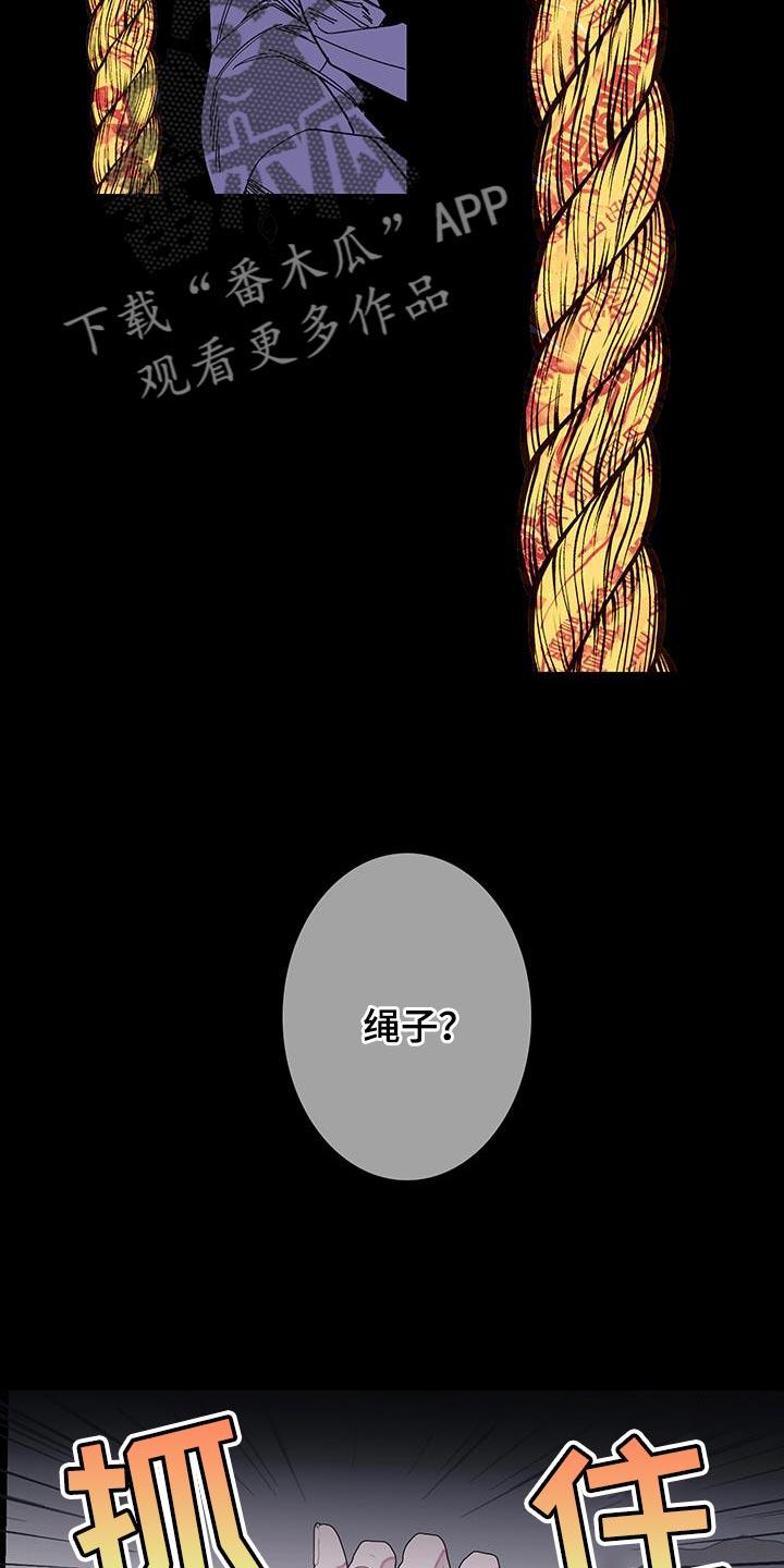 《鬼门关》第116章：【第二季】金碧辉煌的瓦房 第14页